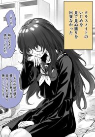 I Thought She Was a Yandere, but Apparently She's Even Worse