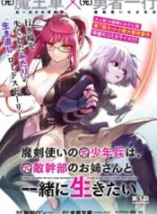 Maken Tsukai No Moto Shounen Hei Wa, Moto Teki Kanbu No Onee-San To Issho Ni Ikitai