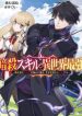 Killer Alchemist -Assassinations in Another World- (Official)