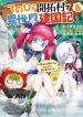 Tenohira Kaitaku Mura de Isekai Kenkokuki ~Fueteku Yome-tachi to Nonbiri Mujintou Life~