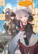 Souzou Renkinjutsushi wa Jiyuu wo Ouka suru: Kokyou wo Tsuihou saretara, Maou no Ohizamoto de Chouzetsu Kouka no Magic Item Tsukuri-houdai ni Narimashita
