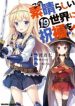 Sentouin, Hakenshimasu!