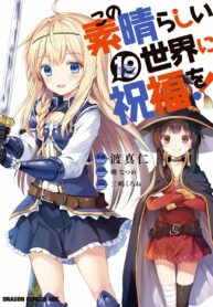 Sentouin, Hakenshimasu!