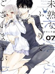 Mijuku na Futari de Gozaimasu ga