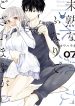 Mijuku na Futari de Gozaimasu ga