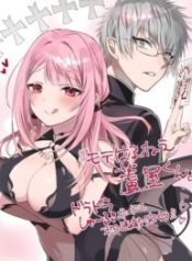 Moteharune, Ashiya-Kun