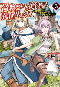 Shoukan sareta Kenja wa Isekai wo Yuku ~Saikyou nano wa Fuyou Zaiko no Item deshita~