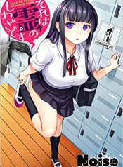 Sore wa rei no Shiwaza desu