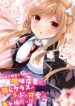 Konbini Goutou kara Tasuketa Jimi Tenin ga, Onaji Kurasu no Ubu de Kawaii Gyaru datta