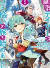 Saijaku Tamer wa Gomi Hiroi no Tabi o Hajimemashita