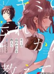 Kimi no Wasurekata wo Oshiete