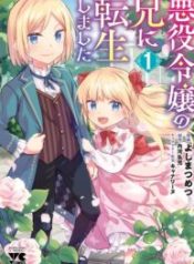 Akuyaku Reijo no Ani ni Tensei Shimashita