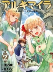 Isekai Nation Archimaira: The Weakest King and his Unparalleled Army