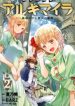 Isekai Nation Archimaira: The Weakest King and his Unparalleled Army