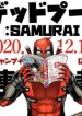 Deadpool: Samurai