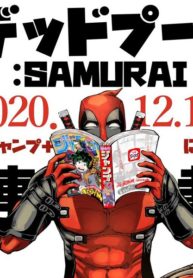 Deadpool: Samurai