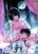 Rebirth: City Deity