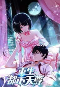 Rebirth: City Deity