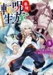 Saikyou Juzoku Tensei ~Majutsu Otaku no Risoukyou~