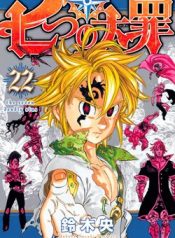 Nanatsu no Taizai