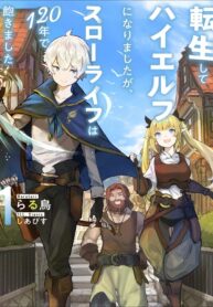 Tensei Shite High Elf ni Narimashitaga, Slow Life wa 120-nen de Akimashita