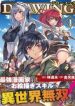 Drawing: Saikyou Mangaka wa Oekaki Skill de Isekai Musou Suru!