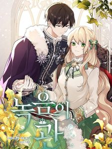 The Viridescent Tiara