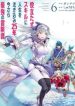 Yakudatazu Skill ni Jinsei o Sosogikomi 25-nen, Imasara Saikyou no Boukentan Midori Kashi no Akira