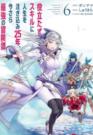 Yakudatazu Skill ni Jinsei o Sosogikomi 25-nen, Imasara Saikyou no Boukentan Midori Kashi no Akira