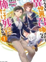 Class ga Isekai Shoukan Sareta Naka Ore Dake Nokotta n Desu ga