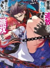 Maou Reijou no Shikousha