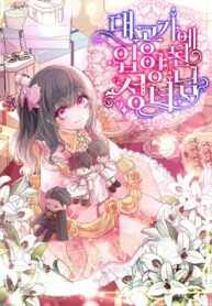 The Archduke's Adopted Saint