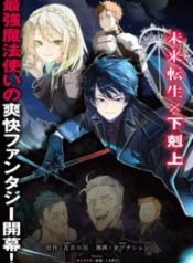 Heimin Shusshin no Teikoku Shoukan, Munou na Kizoku Joukan wo Juurin shite Nariagaru