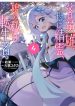 Reincarnated as the Daughter of the Legendary Hero and the Queen of Spirits (Official)