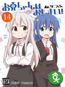 Onii-chan Is Done For!