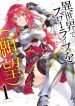 Isekai de Slow Life wo (Ganbou)
