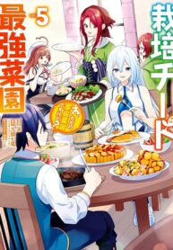 Saibai Cheat De Saikyou Saien: E, Tada No Katei Saien Desu Kedo?