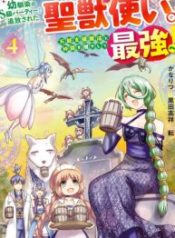 Osananajimi no S-kyuu Party kara Tsuihou sareta Seijuutsukai.: Bannou Shien Mahou to Nakama wo Fuyashite Saikyou e!