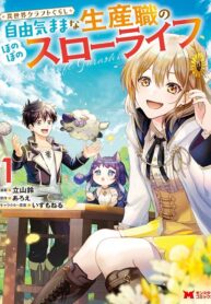 Isekai Craft Gurashi ~Jiyuu Kimama na Seisan Shoku no Honobono Slow Life~
