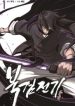 The Legend of the Northern Blade
