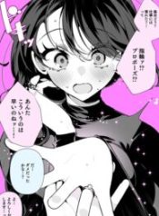 Cool na Tsuma no Saa-chan