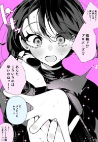 Cool na Tsuma no Saa-chan