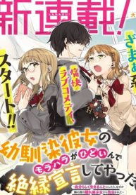 Osananajimi Kanojo no Morahara ga Hidoin de Zetsuen Sengen shite Yatta