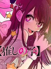【Oshi no Ko】