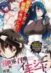 Isekai ni Shoukan Saretan Dakedo, Nandemo Kireteshimau Kennou o Teni Ireta node Easy Mode Deshita.
