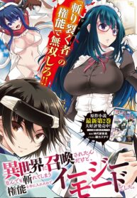 Isekai ni Shoukan Saretan Dakedo, Nandemo Kireteshimau Kennou o Teni Ireta node Easy Mode Deshita.