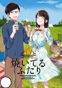 How to Grill Our Love