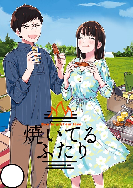 How to Grill Our Love