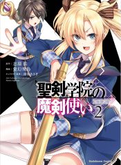The Demon Sword Master of Excalibur Academy