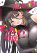 Mahou to Boku to Dekkai Shishou
